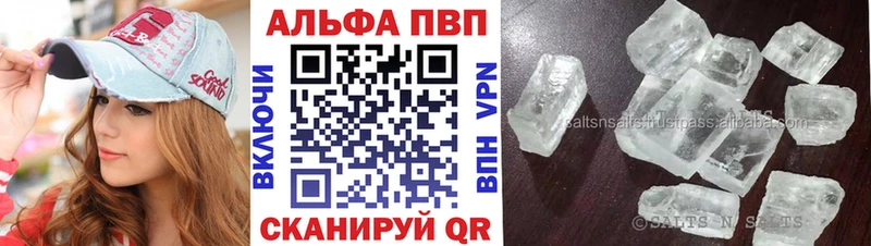 APVP кристаллы  продажа наркотиков  Межгорье 