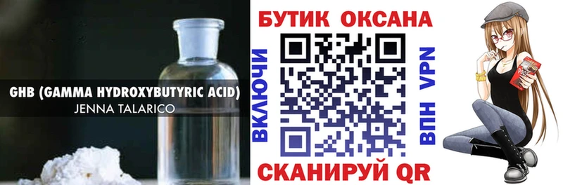 магазин    Межгорье  Бутират Butirat 