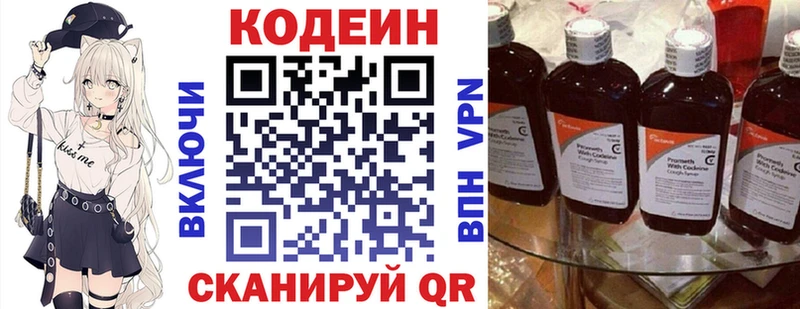 Кодеиновый сироп Lean Purple Drank  где найти наркотики  Межгорье 