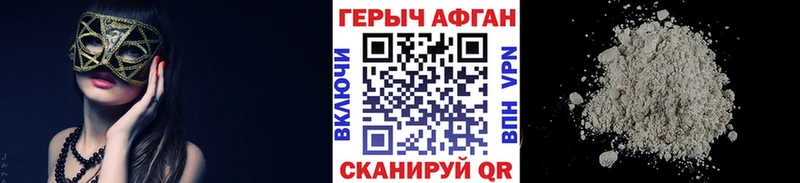 ГЕРОИН Heroin  Межгорье 