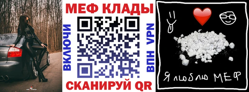 МЯУ-МЯУ 4 MMC shop наркотические препараты Межгорье