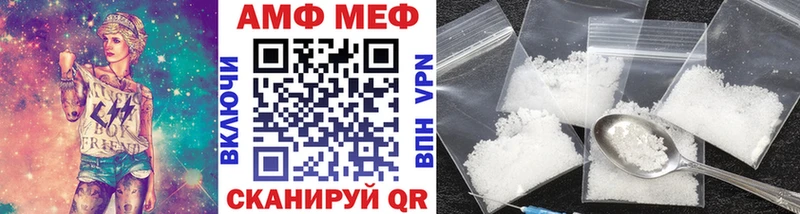 Метамфетамин кристалл Межгорье